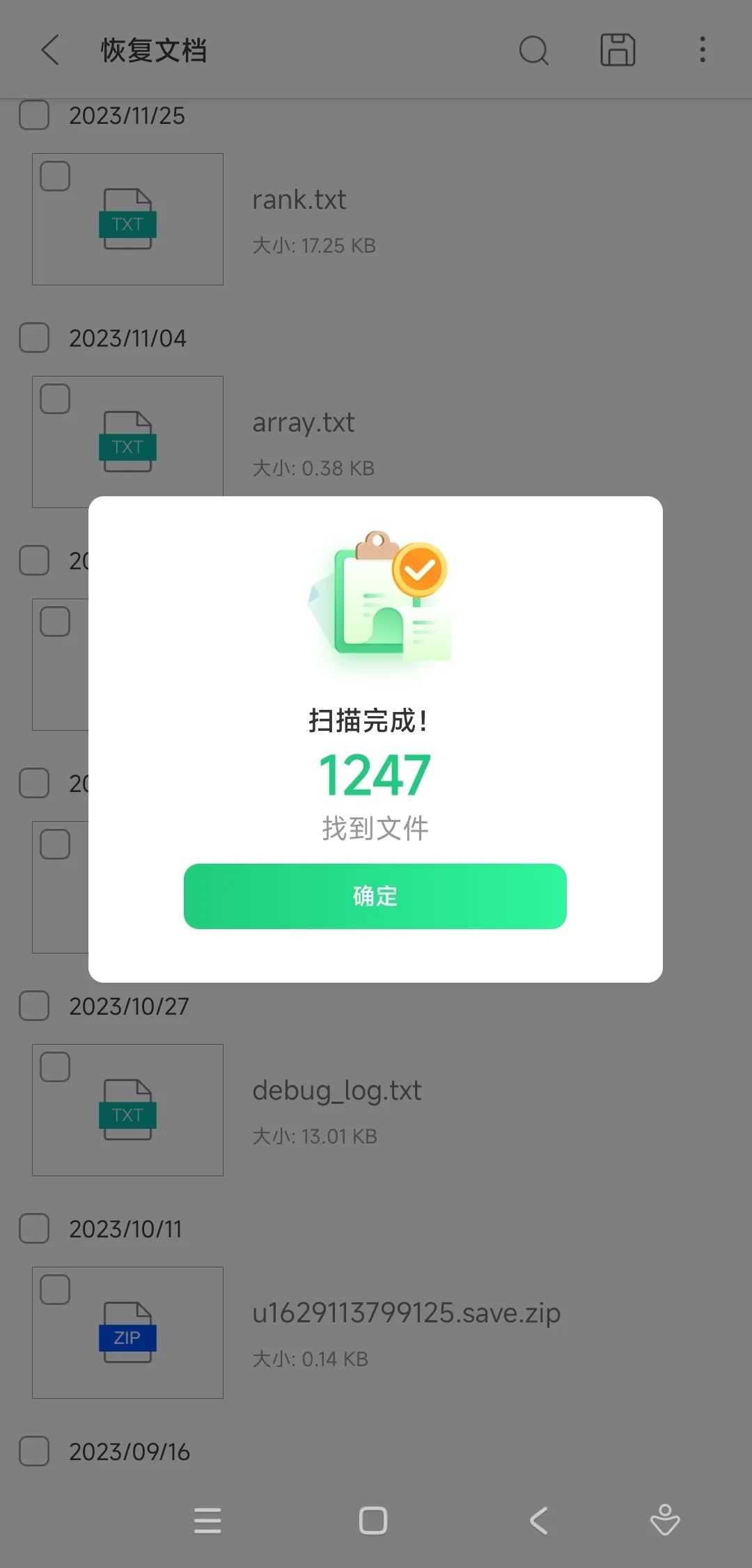 UltData_3.3.2，删除的数据全部找回来，太不可思议了！-i3综合社区